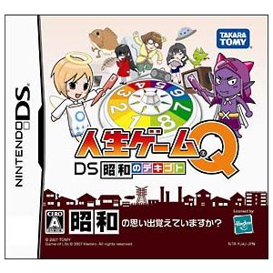 楽天市場 タカラトミー Ds 人生ゲームq Ds 昭和のデキゴト 価格比較 商品価格ナビ