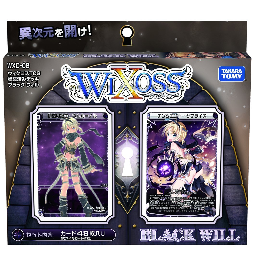 返品無料です ウィクロス エルドラ ほぼフルホイル デッキ wixoss