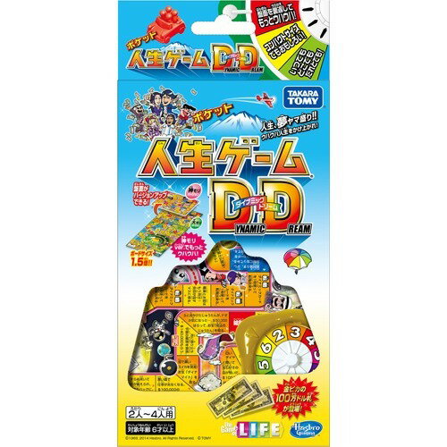 【楽天市場】タカラトミー 人生ゲーム ポケット人生ゲーム ダイナミックドリーム(1セット) | 価格比較 - 商品価格ナビ