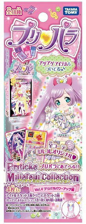 楽天市場 タカラトミーアーツ プリパラ ドリームdxコーデセット 1セット 価格比較 商品価格ナビ