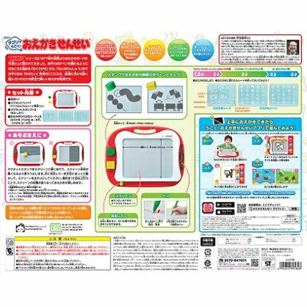 楽天市場】タカラトミー せんせい アプリでうごく！おえかきせんせい SMC-01(1セット) | 価格比較 - 商品価格ナビ