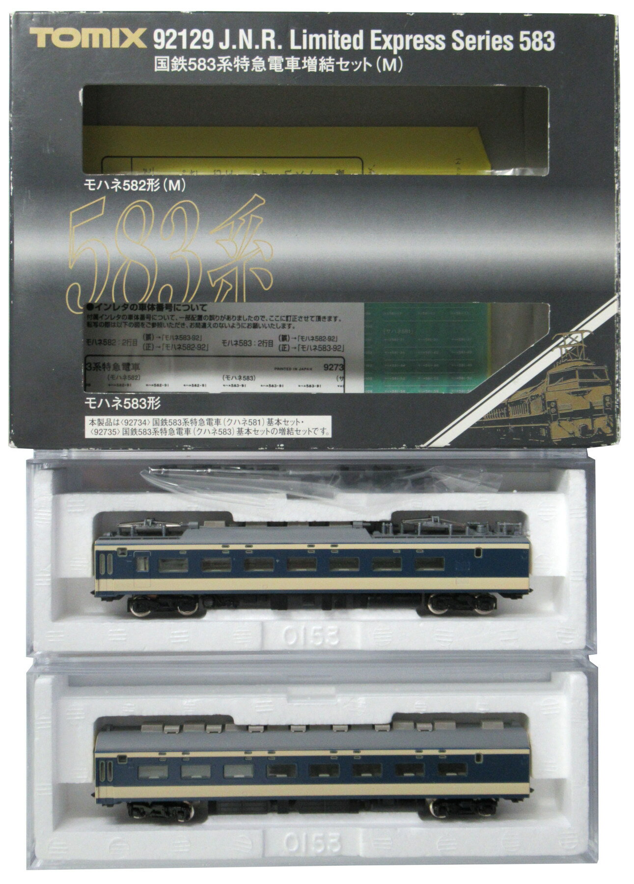 Nゲージ TOMIX 92652 JR 381系 特急電車(スーパーやくも) - 鉄道模型