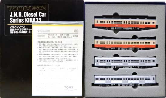 楽天市場】タカラトミー TOMIX TOMIX.92972 | 価格比較 - 商品