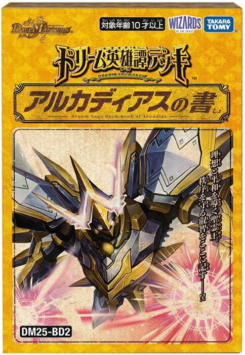 DMEX-08 謎のブラックボックスパック DP-BOX　6箱 Amazon.co.jp: 【1パック】 デュエル・マスターズTCG DMEX-08 謎