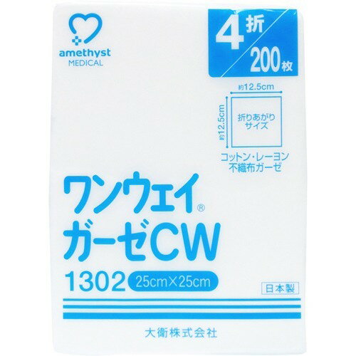 楽天市場】大衛 アメジストメディカル ワンウェイガーゼCW 1302(200枚 