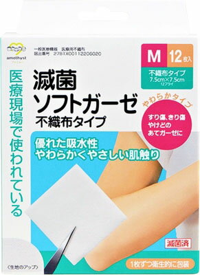 楽天市場】大衛 大衛 滅菌ソフトガーゼ M 12枚 | 価格比較 - 商品価格ナビ