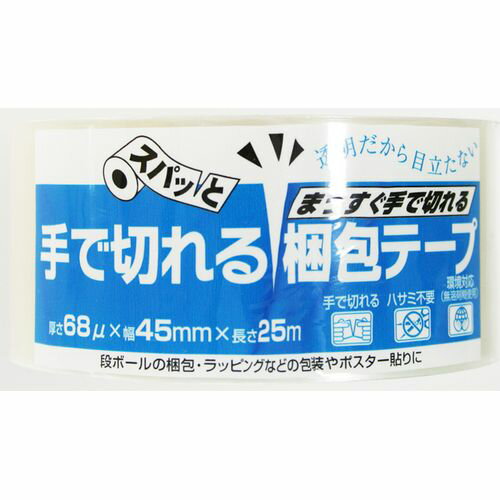 デンカ株式会社 手で切れる梱包テープ オファー