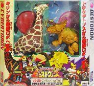 【未開封】ビーストウォーズ サバンナの対決 ロングラックVSガイルダート 未開封】ビーストウォーズ サバンナの対決 ロングラックVS