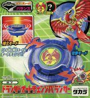 ベイブレードドランザーオートチェンジバランサースパイラルセット