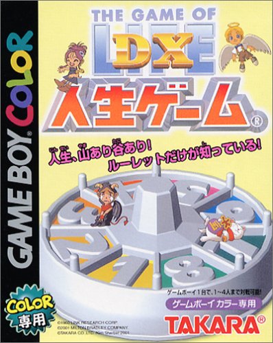 【楽天市場】タカラトミー GB DX人生ゲーム GAMEBOY COLOR | 価格比較 - 商品価格ナビ