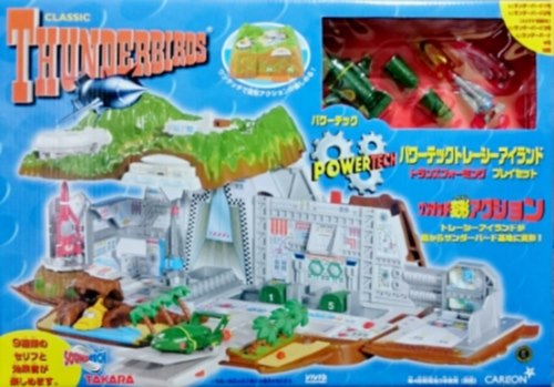 サンダーバード　パワーテックトレーシーアイランド 楽天市場】タカラトミー サンダーバード パワーテック