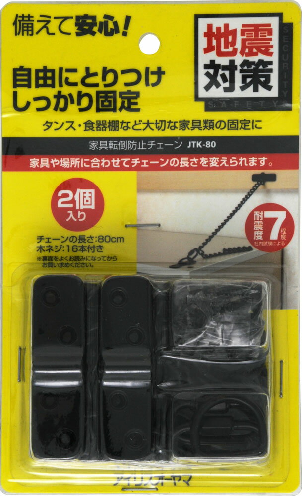 楽天市場】ニトムズ 家具転倒防止金具自在タイプ | 価格比較 - 商品