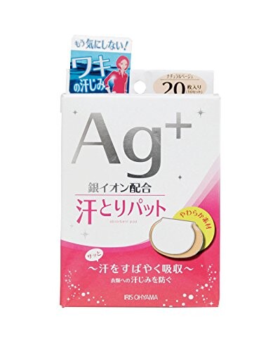 楽天市場】コットン・ラボ 汗とりパット 銀イオン ホワイト(40枚入) | 価格比較 - 商品価格ナビ