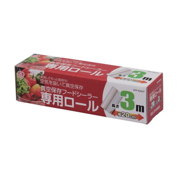 楽天市場】アイリスオーヤマ アイリスオーヤマ 真空保存フードシーラー専用ロール 幅20cm×長さ300cm VPF-R203T | 価格比較 -  商品価格ナビ