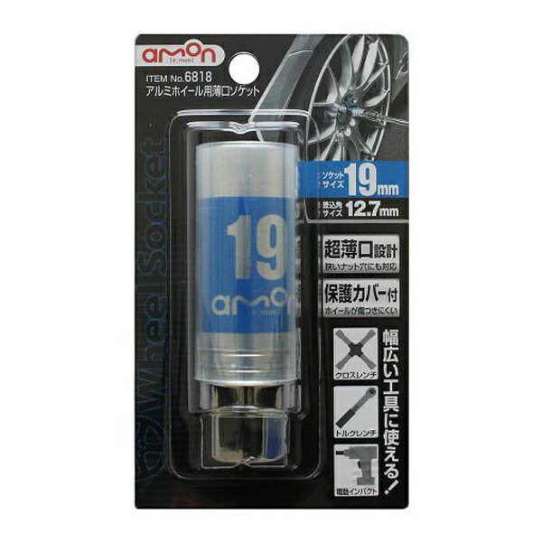 楽天市場】京都機械工具 KTC 12.7sq.アルミホイール用ソケット21mm B35A-21H | 価格比較 - 商品価格ナビ