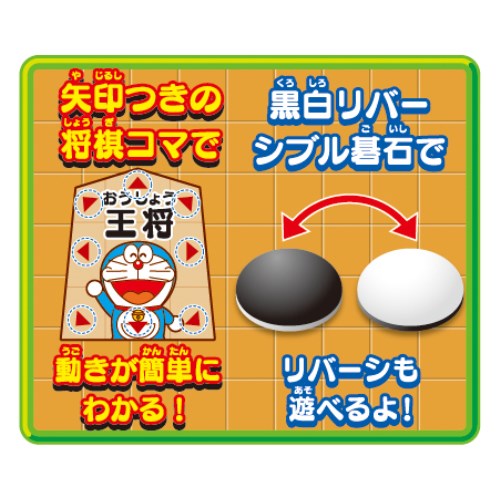 楽天市場 エポック社 ドラえもん はじめての将棋 九路囲碁dx 1セット 価格比較 商品価格ナビ