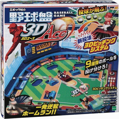 楽天市場】エポック社 野球盤3Dエース スタンダード 阪神タイガース(1