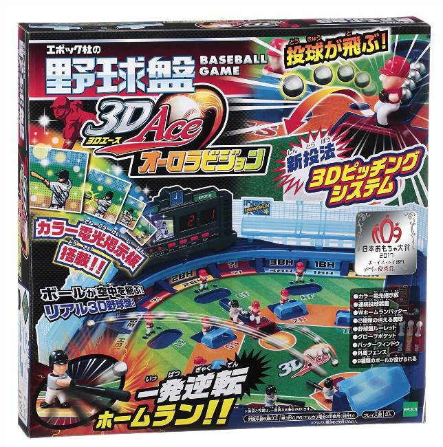 EPOCH - 野球盤 3Dエース オーロラビジョン(1セット) Amazon | 【日本おもちゃ大賞2017 ボーイズ・トイ部門優秀賞
