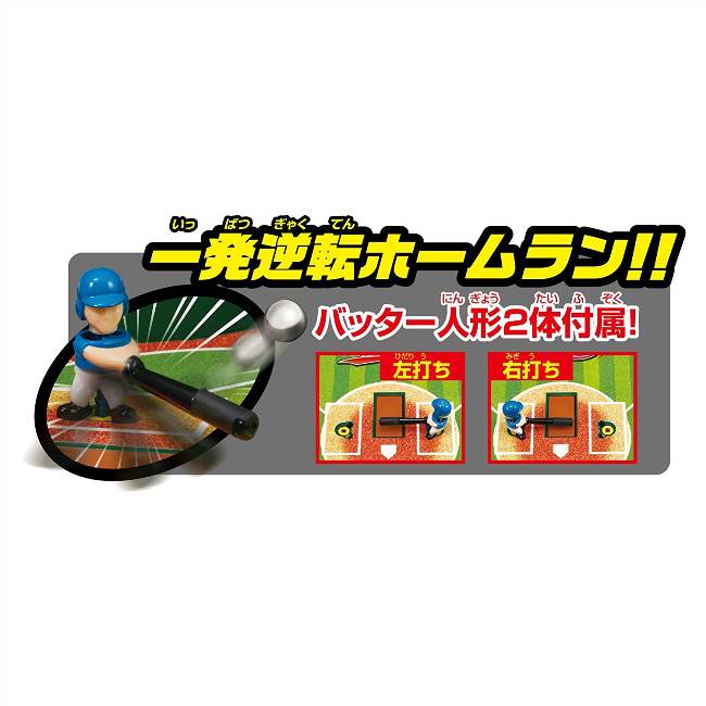 野球盤 3Dエース スタンダード(1セット)