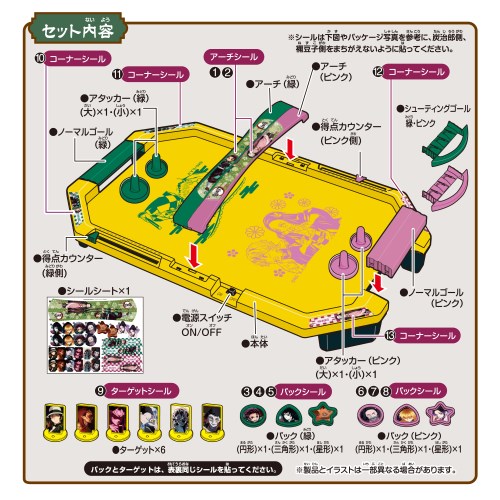 鬼滅の刃 ドンジャラ エアホッケー 2個 セット 新品未開封 鬼滅の刃