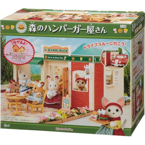 楽天市場 エポック社 シルバニアファミリー ミ 66 森のハンバーガー屋さん 1セット 価格比較 商品価格ナビ