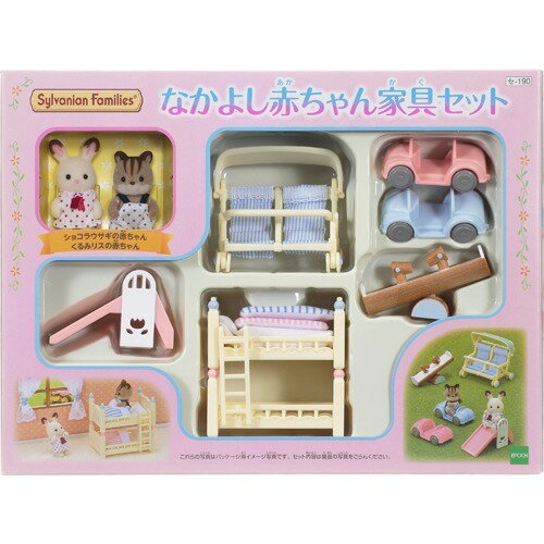 楽天市場 エポック社 シルバニアファミリー カ 211 赤ちゃんおもちゃセット 1セット 価格比較 商品価格ナビ