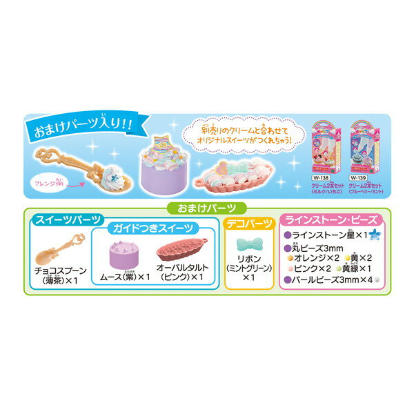 ホイップる スイーツアクセ プチセレクション 2zzhgl6 Amazon.co.jp: ホイップる 【スイーツアクセ プチセレクション