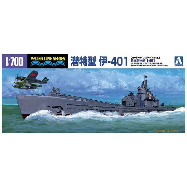 楽天市場】青島文化教材社 プラモデル ウォーターライン No.125 1/700 日本海軍戦艦 扶桑 1944 リテイク版 アオシマ | 価格比較 -  商品価格ナビ