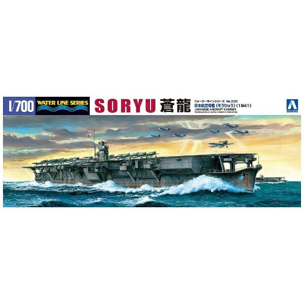 楽天市場】青島文化教材社 1/700 ウォーターライン No.222 日本海軍