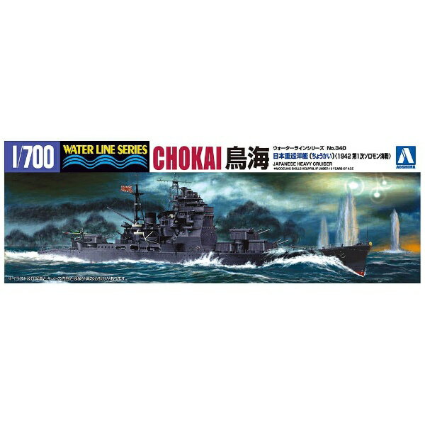 楽天市場】青島文化教材社 アオシマ文化教材社 AOSHIMA 1/700