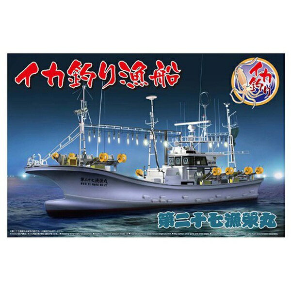 楽天市場 青島文化教材社 1 64 漁船 No 3 イカ釣り漁船 プラモデル アオシマ 価格比較 商品価格ナビ