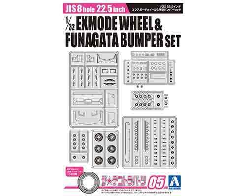 楽天市場】青島文化教材社 1/32 ザ・デコトラパーツ Vol.8 日野ウロコ2020 HB紋付ステンレス アオシマ | 価格比較 - 商品価格ナビ