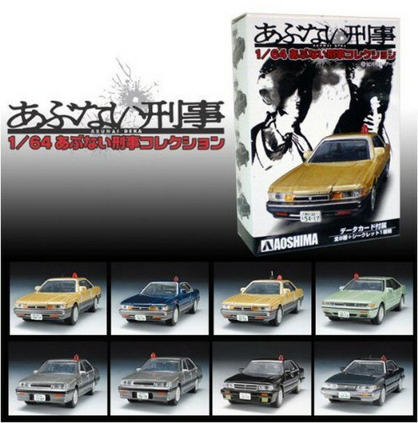 楽天市場】青島文化教材社 青島文化教材社 1/64 ブラインドトイ