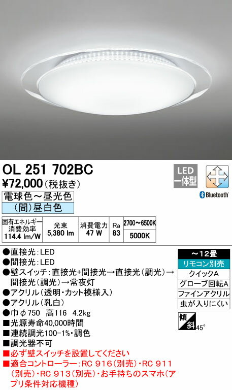 βオーデリック/ODELIC【UN6101RE】LEDユニット 高演色LED 電球色 非調