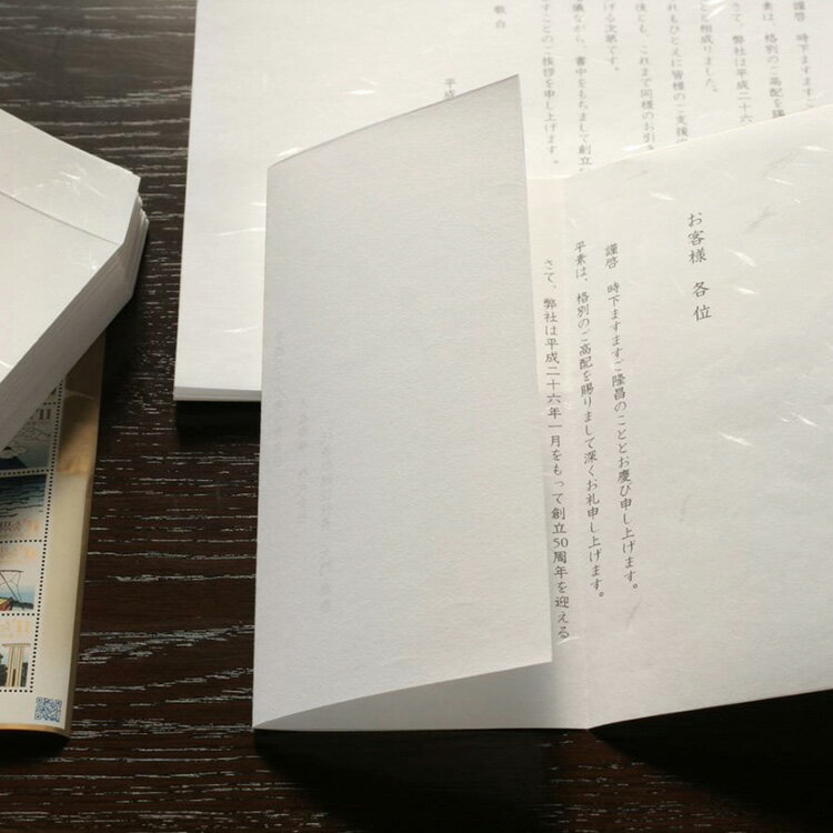 大直 大直礼状紙 A5 100枚入