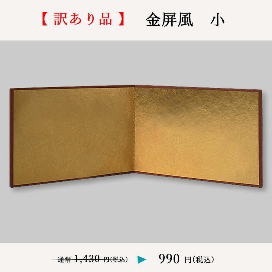 楽天市場 大直 金屏風 小 価格比較 商品価格ナビ