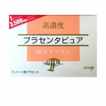 楽天市場】サンヘルス プラセンタピュア トライアル 30粒 | 価格比較