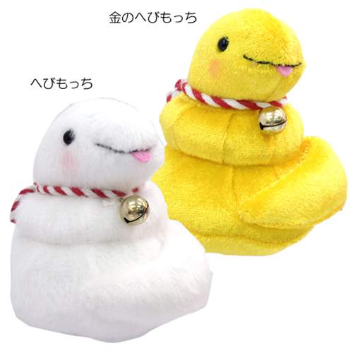 楽天市場 三英貿易 干支ぬいぐるみ 13年 巳年 へびもっち 価格比較 商品価格ナビ