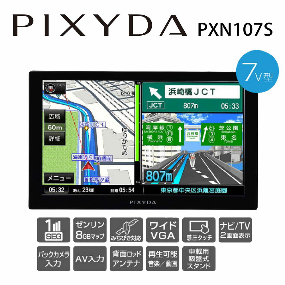 楽天市場】セイワ SEIWA 10インチ 2DIN 縦横自在 フローティングナビゲーション PFTN101F | 価格比較 - 商品価格ナビ