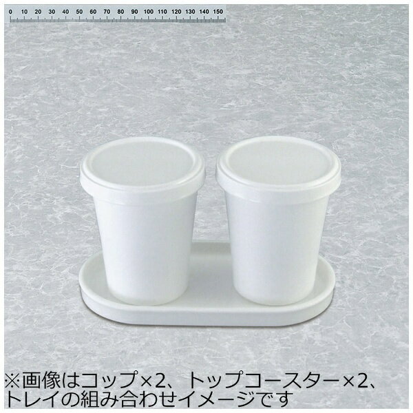 VKT4001 メラミン コップ HW－210I 230cc 4905397637630 スリーライン THREELINE メラミン食器