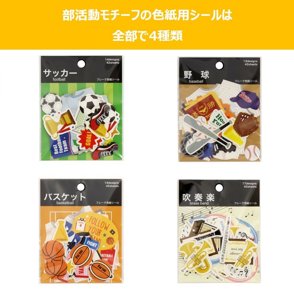 包装無料 送料無料 下敷きとシール Www Dzzavidovici Ba