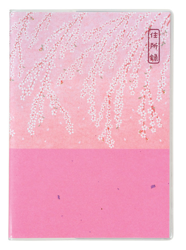 楽天市場】ナカバヤシ ハウスキーピングブック B5判 ピンク HB-75-1 | 価格比較 - 商品価格ナビ