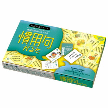 楽天市場 学研ステイフル 国語常識シリーズ 慣用句かるた 学研ステイフル 価格比較 商品価格ナビ