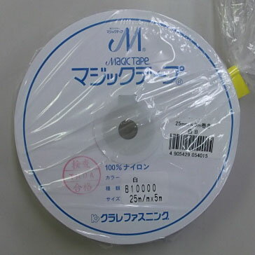 楽天市場】クラレ マジックテープ反 / b10000 | 価格比較 - 商品価格ナビ