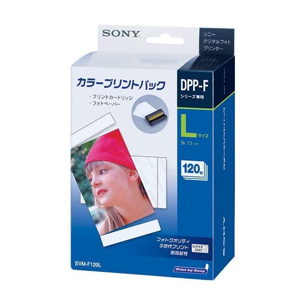 カラープリントパック SONY SVM-F120L カラープリントパック SONY SVM-F120L
