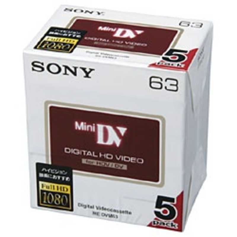 楽天市場】ソニーグループ SONY ミニDVカセット テープ 5DVM63HD 