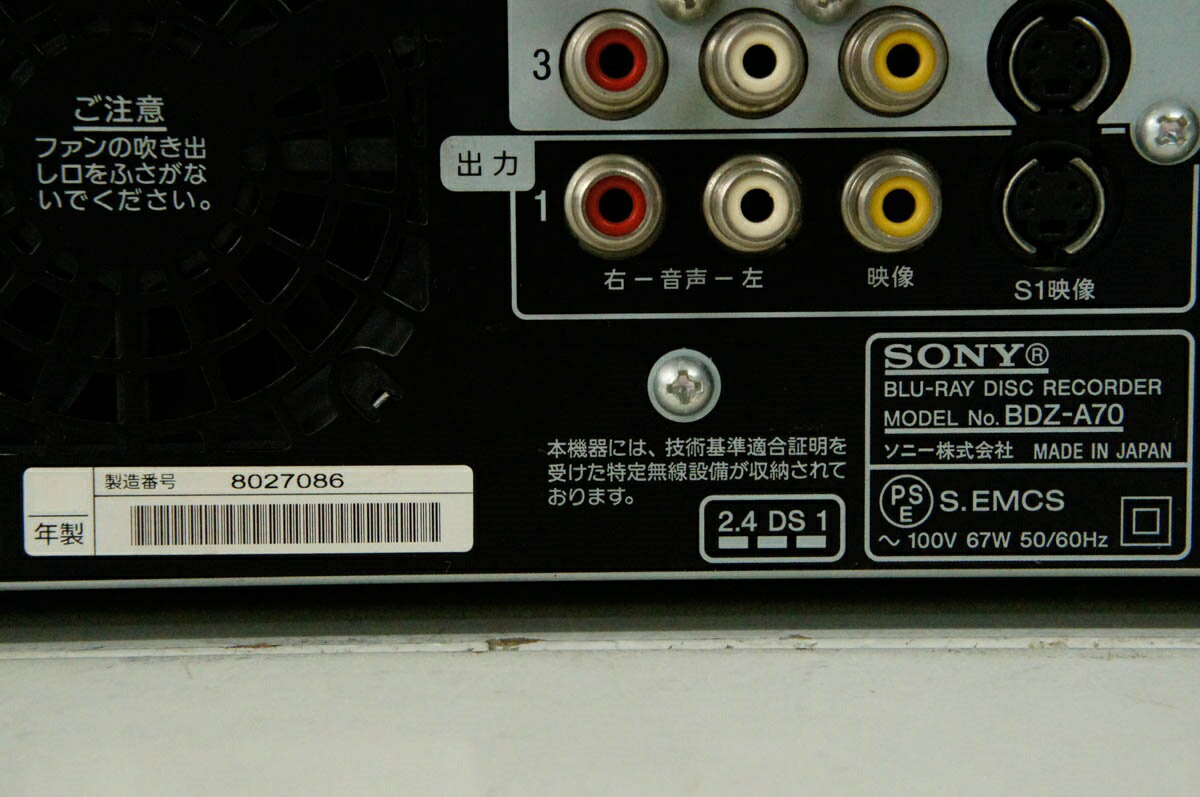 【楽天市場】ソニーグループ SONY 多機能モデル A BDZ-A70 | 価格 