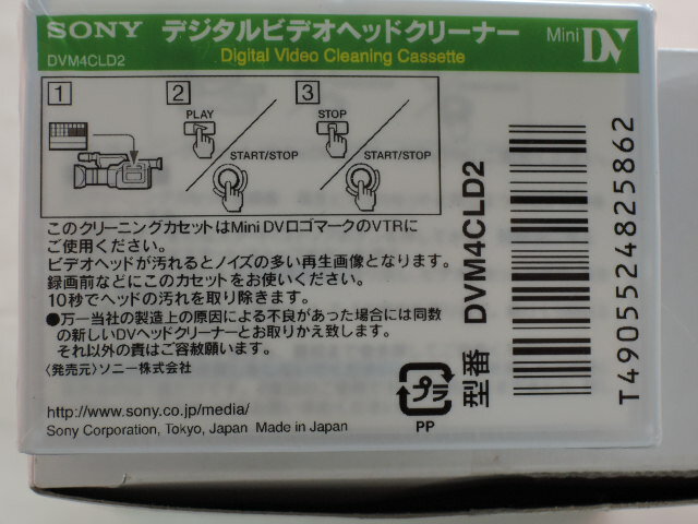 楽天市場】ソニーグループ SONY ミニDV用クリーニングテープ DVM4CLD2 | 価格比較 - 商品価格ナビ