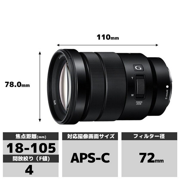 【楽天市場】ソニーグループ SONY デジタル一眼カメラ Eマウント用レンズ PZ18-105F4 G OSS | 価格比較 - 商品価格ナビ