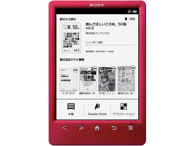 楽天市場】楽天グループ KOBO｜コボ N418-KJ-WH-S-EP 電子書籍